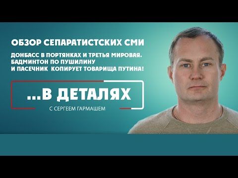 Путин Дьявол Фото Путин Дьявол Фото