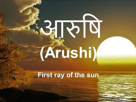 16 Beautiful Untranslatable Hindi Words You Didn\'t Know You Needed