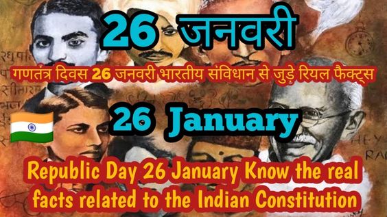 What is the fact of 26 January?|Republic Day Facts 15 Lines|One 2 All {Facts}| Indian Constitution - YouTube