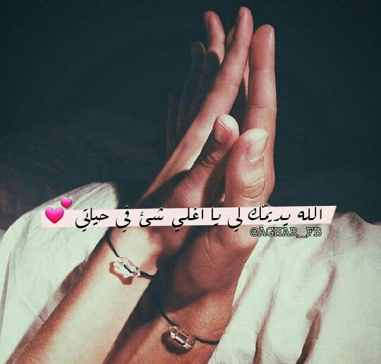 صور كلمات عشان الحب , اجمل صور عليها كلام حب f47a41bb0df522df22a205865f9a74a1 بالصور كلمات عشان الحب , اجمل صور عليها كلام حب f47a41bb0df522df22a205865f9a74a1