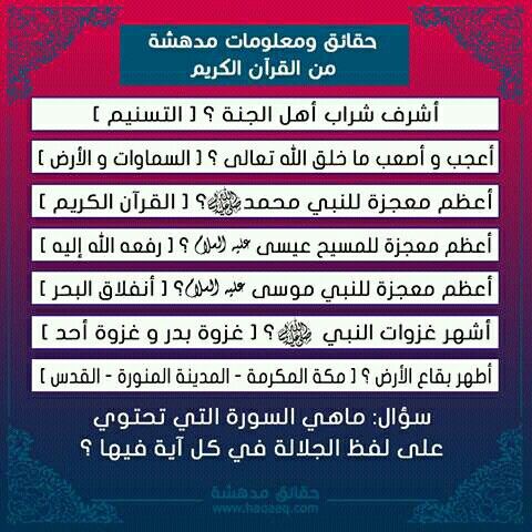 Pin By Kouki Dz On إسلاميات Periodic Table
