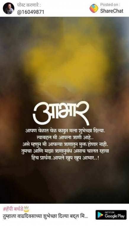 ved-marathi-movie