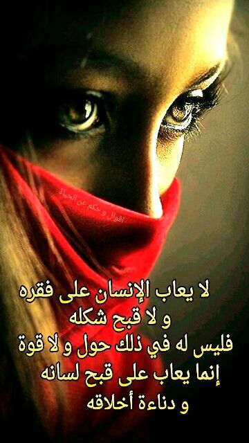 اقوال و حكم عن الحياة