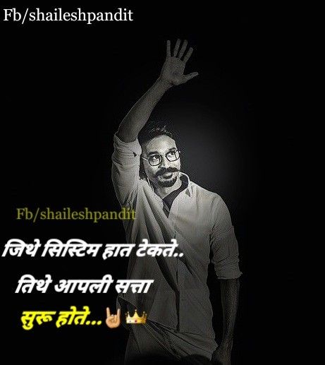 marathi-bhai