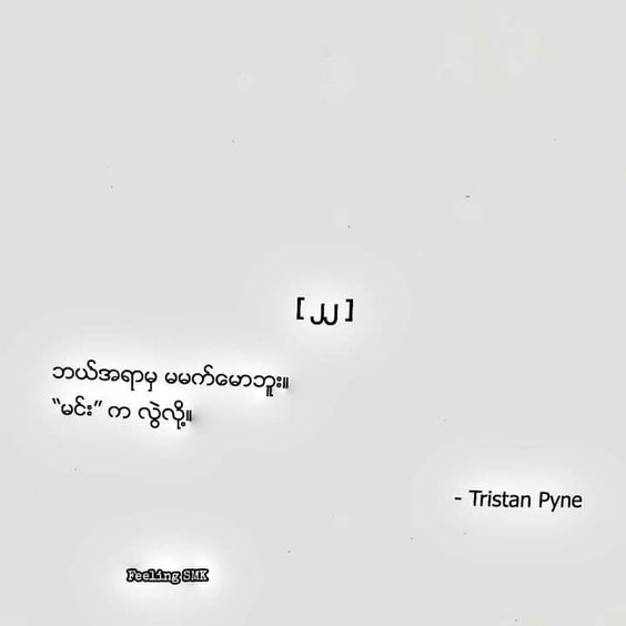 sad-pome