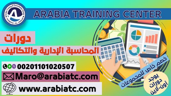 دورات المحاسبة F664b9e761f40d951843b425866bcf80