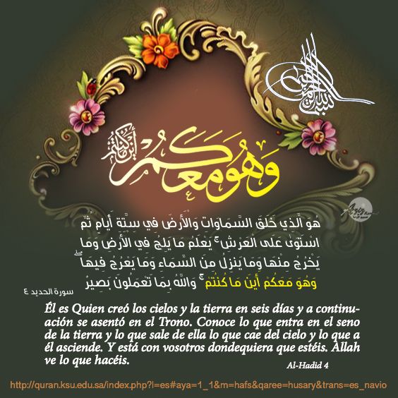 One Of The Original Ideas For A New Logo Was To Combine Sweden And Afghanistan Into One Logo So Both Islamic Art Calligraphy Arabic Calligraphy Art Islamic Art