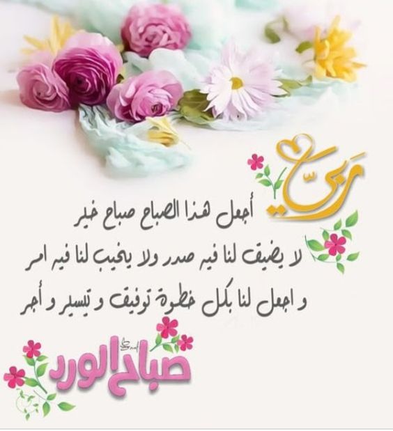 Pin By Attaba On صباح الخير Good Morning Quran Quotes Inspirational Lei Necklace Necklace