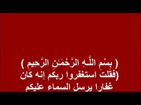 أدعية الاستغفار والرزق Youtube In 2020