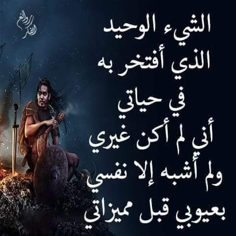 Pin By Wallaa Abbas On Arabic Typing Quote Of The Day Arabic Quotes Poster