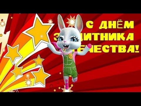 Pin Ot Polzovatelya Ilona Na Doske Video V 2020 G Fevral Otkrytki