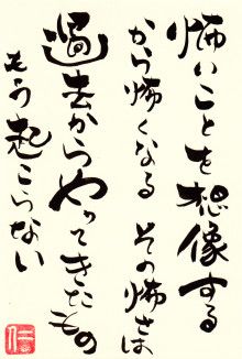 心屋仁之助 パニック障害から抜け出せるのか 言葉 パニック障害 心に響く 名言 心屋仁之助 パニック障害から抜け出せるのか 言葉 パニック障害 心に響く 名言