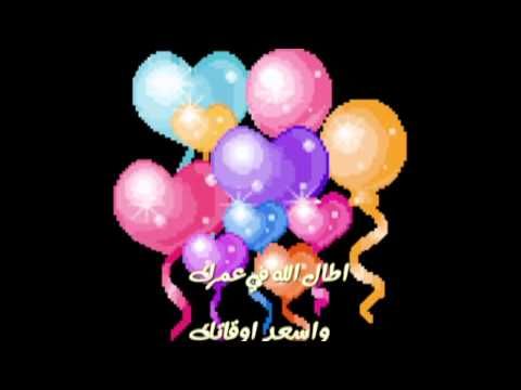 عيد ميلاد سعيد نينا Youtube Happy Birthday Artist Birthday Happy Birthday