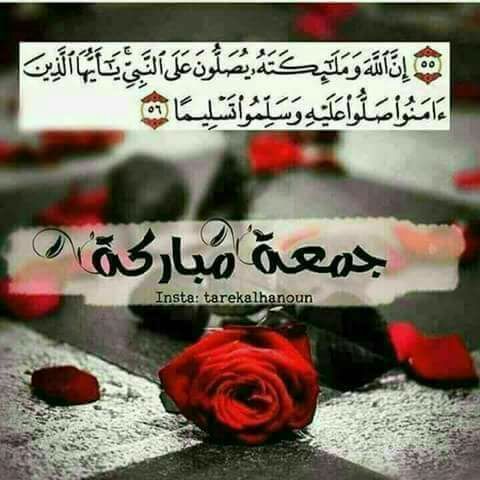 Pin By Ali علي On جمعه مباركه جمعة مباركة Islamic Pictures Cartoon Wallpaper Iphone Alphabet Images
