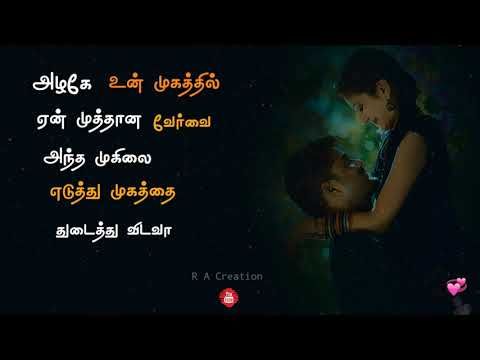 Love status / Vennilave Vennilave -kannan varuvaan Tamil whatsapp status / வெண்ணிலவே வெண்ணிலவே - YouTube