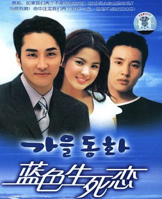Otoño En Mi Corazon Capitulo 3 Completo En Español Latino Ver Dramas Coreanos Online Gratis Song Seung Heon Dramas Coreanos Ver Drama Coreano
