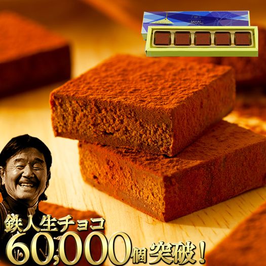 楽天市場 21年は販売終了 バレンタイン チョコレート 公式 坂井宏行 の 鉄人 生チョコ スイート 5個入 ラ ロシェル バレンタイン チョコ おしゃれ インスタ映え 缶 おもしろ ユニーク 大量 個包装 詰め合わせ ギフト 大量 高級 本命 Vd21 楽天市場 21年は販売終了 バレンタイン チョコレート 公式 坂井宏行 の 鉄人 生チョコ スイート 5個入 ラ ロシェル バレンタイン チョコ おしゃれ インスタ映え 缶 おもしろ ユニーク 大量 個包装 詰め合わせ ギフト 大量 高級 本命 Vd21