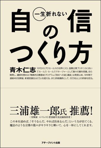 自信がない人が自信をつけるための15の方法 自信 本 読みたい本リスト 自信がない人が自信をつけるための15の方法 自信 本 読みたい本リスト