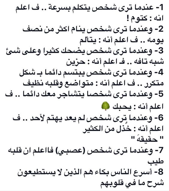 DesertRose,;,حقائق عن الناس,;,