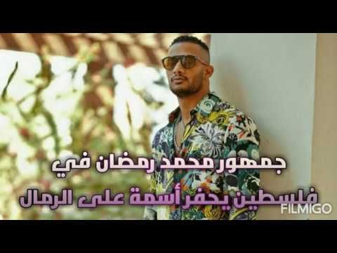 Mohamed Ramadan Enta Gad3 Official Music Video محمد رمضان أنت جدع Youtube Ramadan Music Videos Music