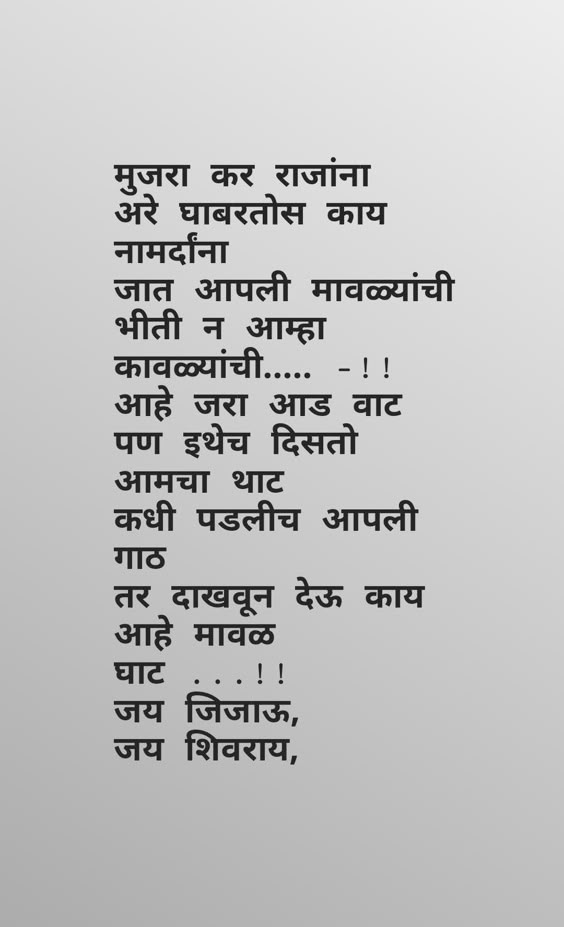 marathi-bhai