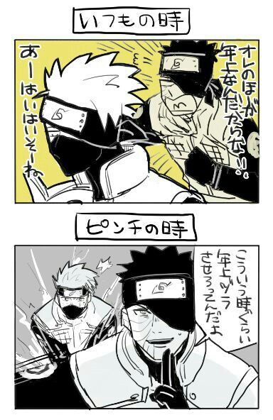 Kakashi Obito Funny Text Comic Book Naruto オビカカ オビト 街 イラスト Kakashi Obito Funny Text Comic Book Naruto オビカカ オビト 街 イラスト