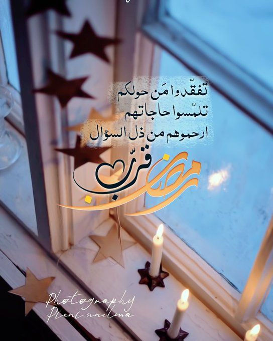 Pin By Shayma Obi On رمــــضــان Home Decor Decals Ramadan Morning Greeting