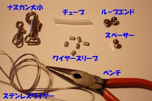 ビーズリードの作り方 犬 服 ハンドメイド ビーズ ユザワヤ ビーズリードの作り方 犬 服 ハンドメイド ビーズ ユザワヤ