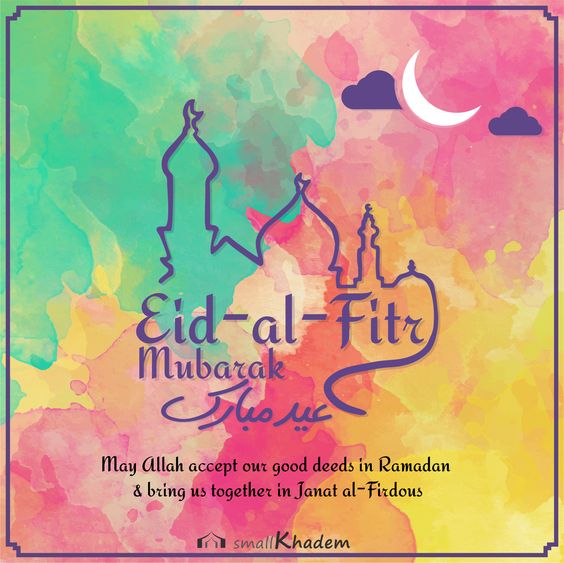 Kartu ucapan selamat Hari Raya Idul Fitri