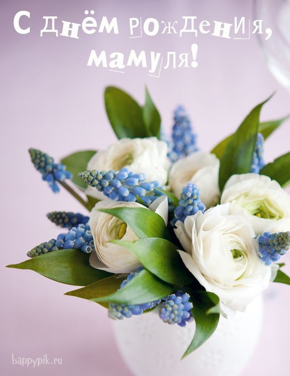 S Dnyom Rozhdeniya Mama Kartinki S Nadpisyami Otkrytki Dlya Mamy V