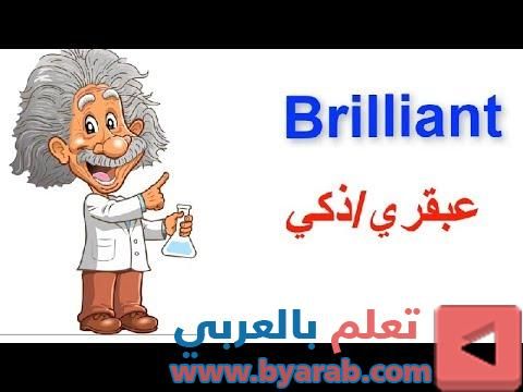 تحدي تعلم 10 كلمات في اليوم في اللغة الانجليزية الصفات Adjectives اليوم 56 Family Guy Fictional Characters Character