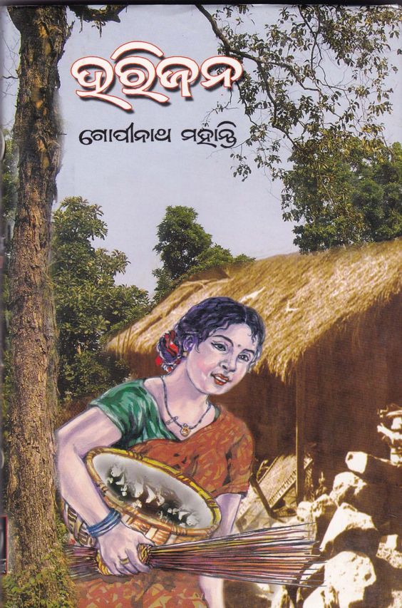 Harijana by Gopinath Mohanty