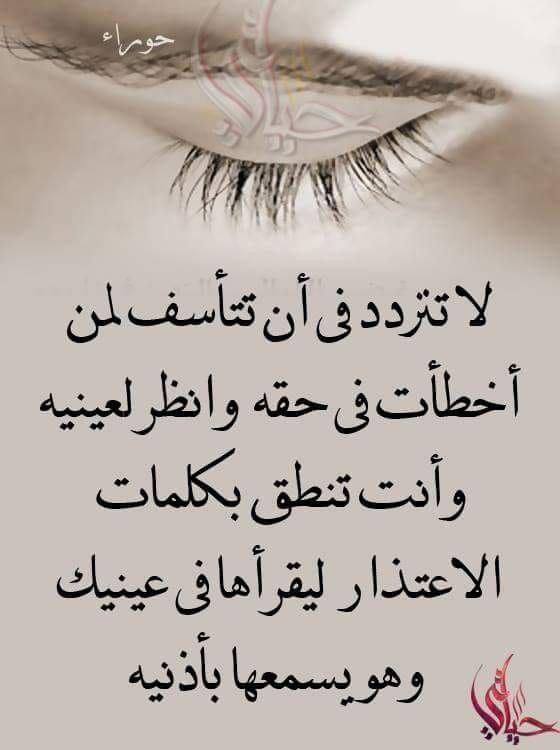 Pin By فلسطينية ولي الفخر On روائع الحكم Calligraphy Arabic Calligraphy Arabic