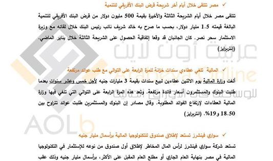 لبنان يطلق مشروع الجوازات الإلكترونية هاجس الخصوصية آرابيا تكنولوجي Owl Jewelry Playbill