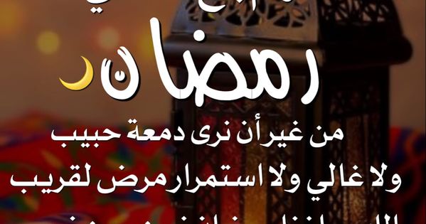 Pin By Dina Abouelgheit On من القرآن والسنة In 2021 Ramadan Kareem Ramadan Cartoon Faces