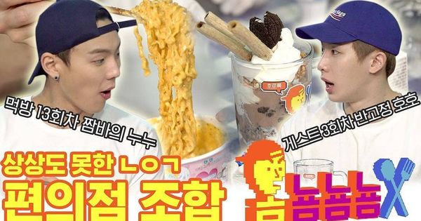 190528shownu تحديت حسابm2mpdفي توتير بصورة لحلقة موكبانغ Eriko Shownu ادمن M Instagram Posts Shownu Monsta X
