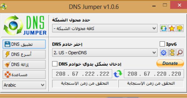 شرح وتحميل برنامج Dnsjumper لتسريع الانترنت دروس اونلاين Ipv6 Dns Map