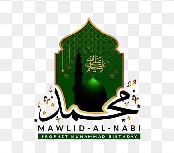 ميلاد أون النبي مبارك المولد Png شفافة مولد النبي Moulid الرسول محمد Png والمتجهات للتحميل مجانا Butterfly Watercolor Butterfly Background Milad Un Nabi