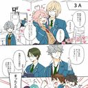 あんさん腐るスターズ キスマーク 瀬野文希のマンガ 画像あり イラスト あん Fine あんスタ