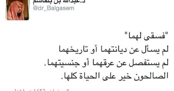 Pin By ليدي On تغريدات Islamic Quotes Quotes Feelings