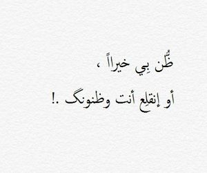 رمزيات عربي كلمات تصميم تصاميم انجليزي Post Words Quotes English Words Quotes Laughing Quotes Talking Quotes
