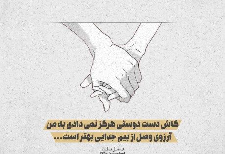 100 عکس پروفایل جدید متن نوشته ناب غمگین عاشقانه فاز سنگین سری 2 In 2020 Persian Quotes Farsi Quotes Farsi Poem