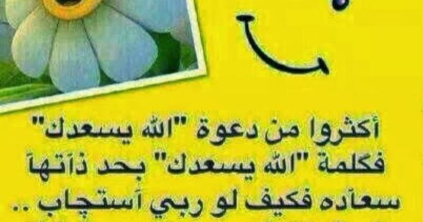 الله يسعدك يالغالي Meeting New People Novelty Sign Words