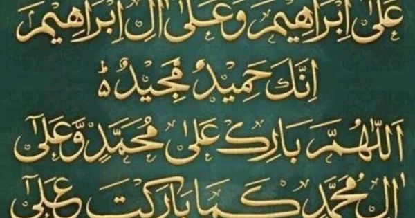 اللهم ص ل على محمد وعلى أهل بيته وعلى أزواجه وذريته كما صليت على آل إبراهيم إنك حميد مجيد وبارك على محمد وعلى آل بيته وعلى أزواجه وذر Taj Mahal Pics Landmarks