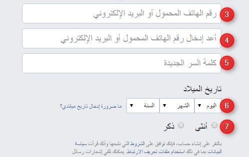 فولفولي فتح وانشاء حساب فيس بوك جديد Gmail بدون رقم الهاتف Sms Gmail Singing