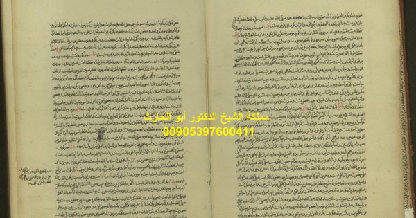 التابعة في المنام بين الحقيقة والخيال Journal Bullet Journal