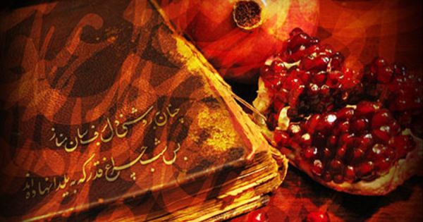 شعر زیبای خواجه حافظ شیرازی در مورد شب یلدا Winter Solstice Festival Solstice Festival Winter Solstice