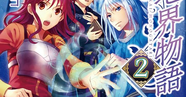 精霊地界物語2 Anime Light Novel Novels 精霊地界物語2 Anime Light Novel Novels