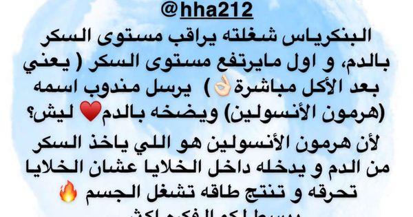 Pin By عواطف ابو حمود On 1 In 2019 Health Wellbeing Life Rules Memes