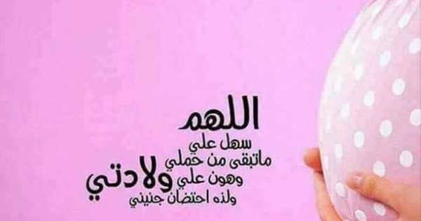 دعاء لحدوث الحمل والإنجاب وتاخر الحمل مجرب ومعجزة دعاء مستجاب فى الحال ب Youtube Belly Pooch Belly